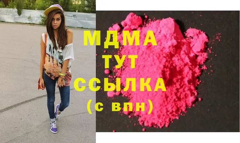 MDMA кристаллы  как найти наркотики  Ишимбай 